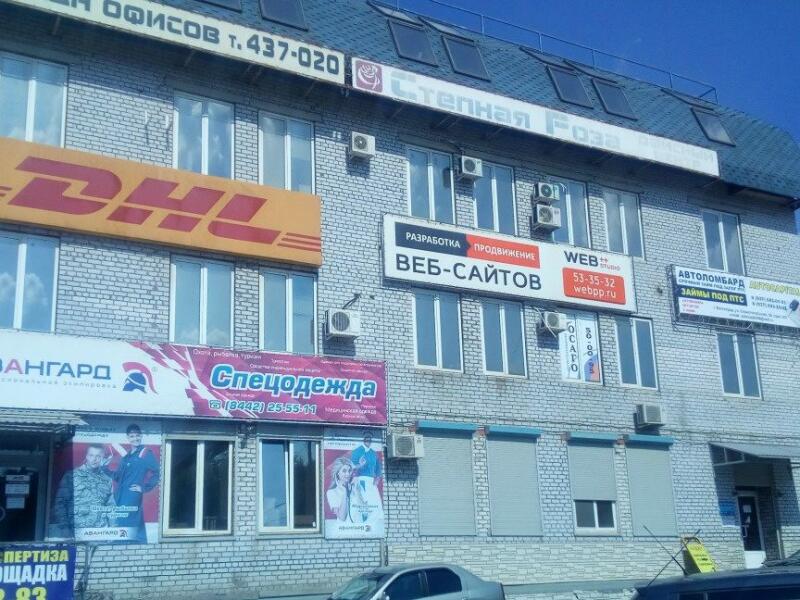 Rostic s ул рокоссовского 2д волгоград фото Центр правовой помощи волгоград рокоссовского (81 фото)