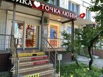 Rostic s ул рокоссовского 2д волгоград фото Рокоссовского 2 волгоград