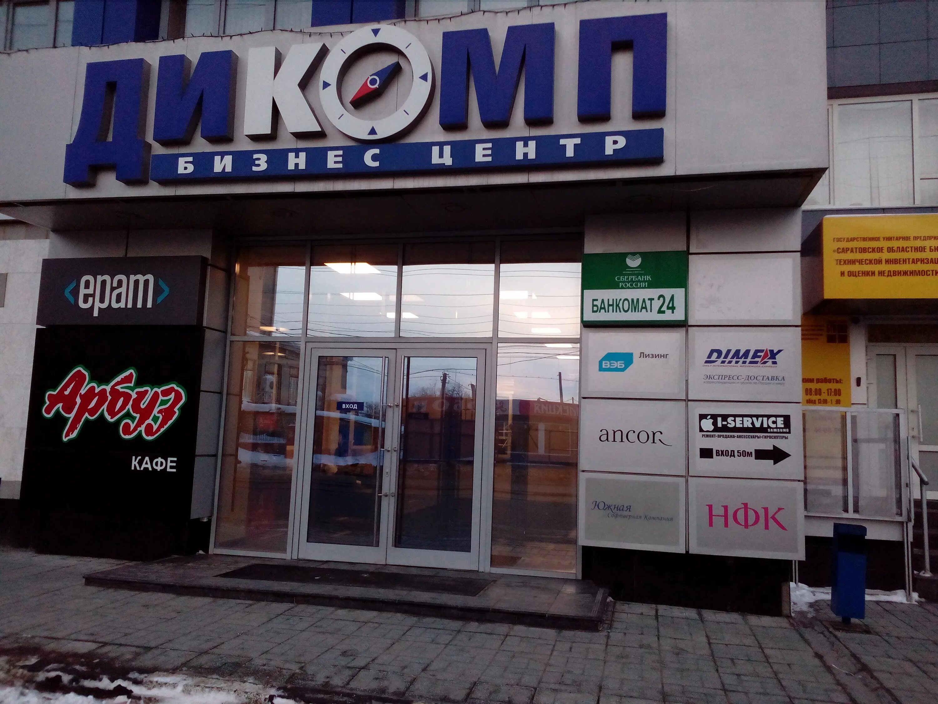 Rostic s ул танкистов 2а саратов фото Permanently closed: VEB-lizing, leasing company, Saratov, ulitsa Tankistov, 37 -