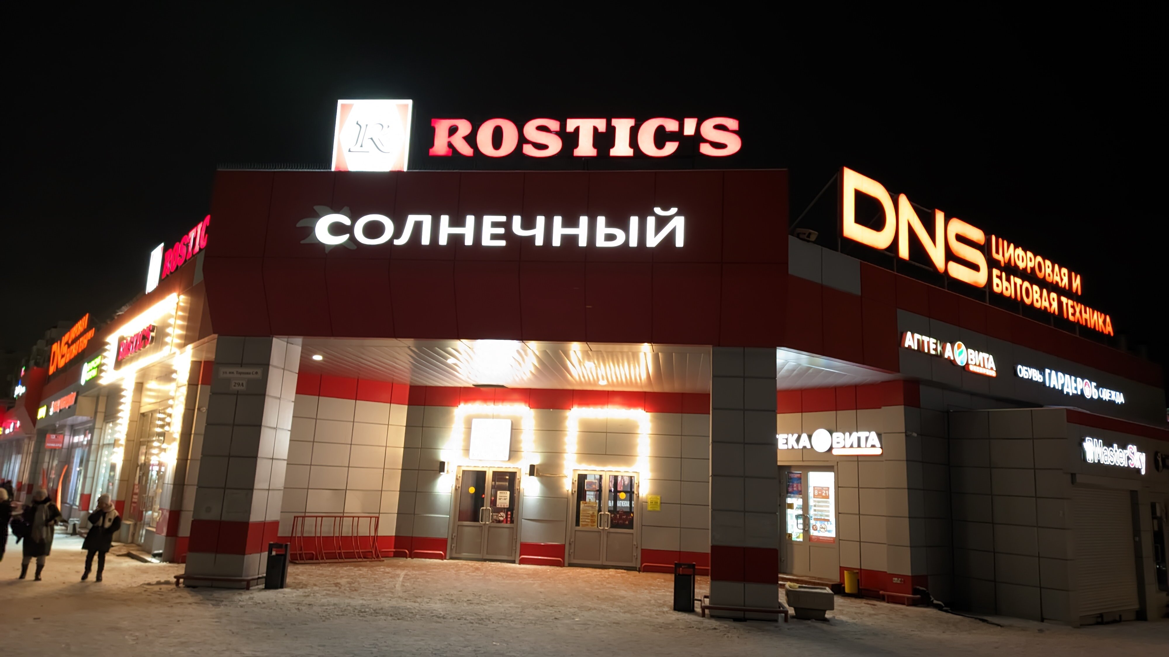 Rostic s ул танкистов 2а саратов фото Отзывы о "Rostic's", Саратов, улица имени С.Ф. Тархова, 29А/1 - страница 3 - Янд