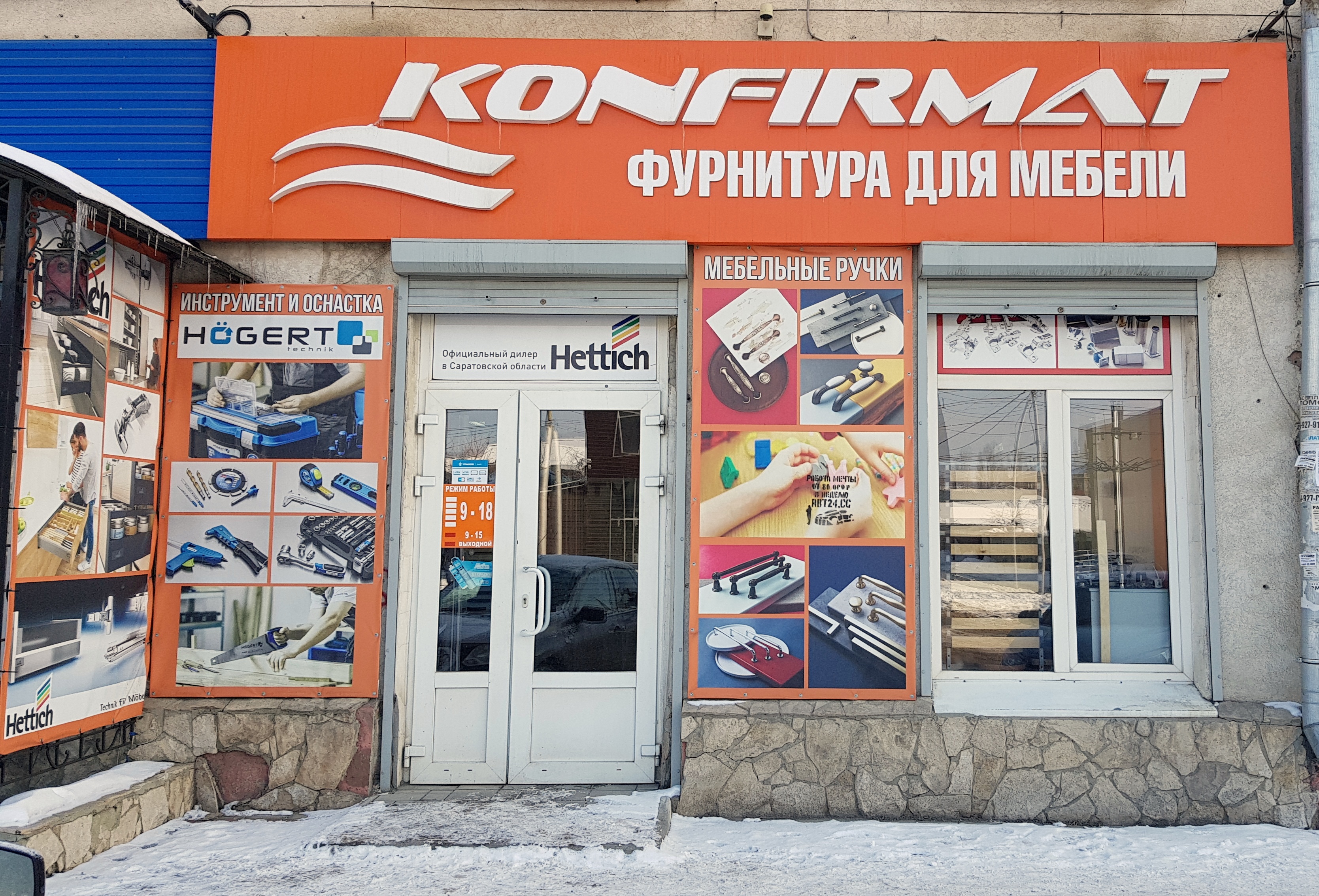 Rostic s ул танкистов 2а саратов фото Отзывы о "Дом обоев", Саратов, улица Танкистов, 28 - Яндекс Карты