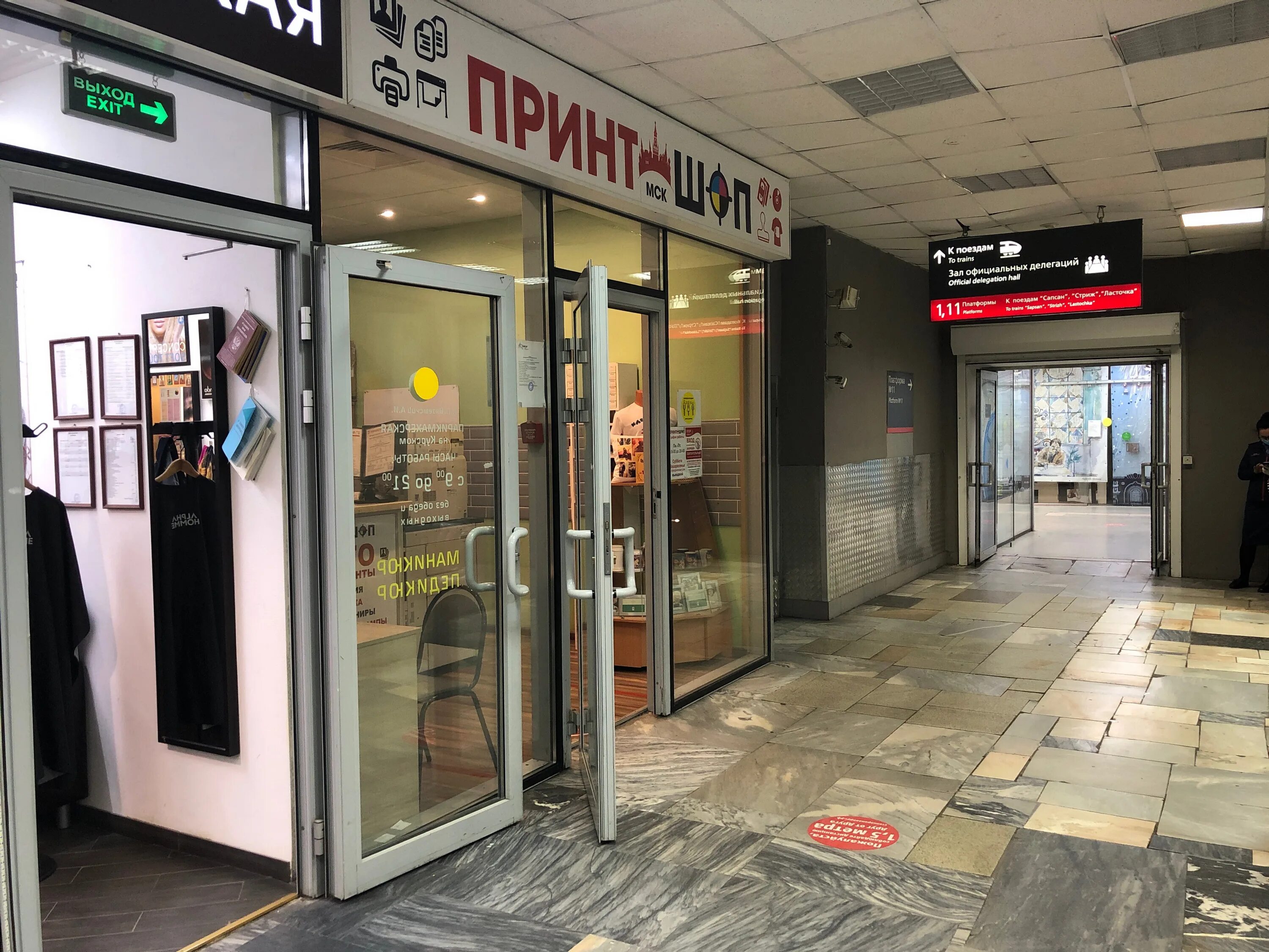 Rostic s ул земляной вал 29 фото Отзывы о "ПринтШоп" на Курской, Москва, улица Земляной Вал, 29 - Яндекс Карты