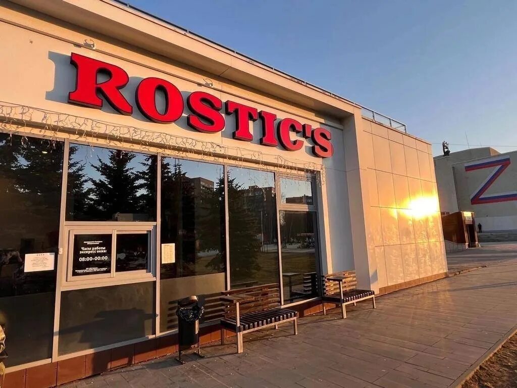 Rostic s уральский просп 75 фото Министр промышленности Удмуртии: 90% продуктов в новых ресторанах Rostic's росси