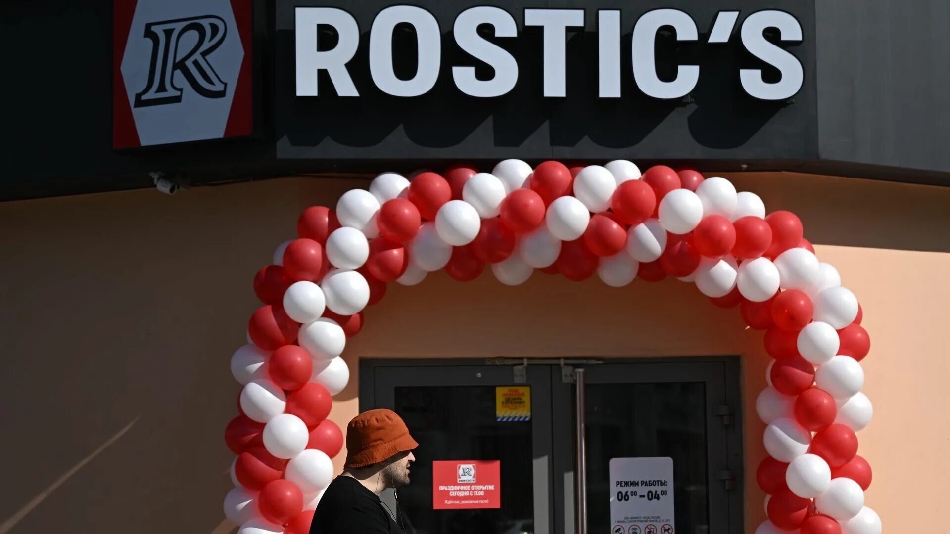 Rostic s уральский просп 75 фото Флагманский Rostic's открылся в Москве на месте KFC на Тверской-Ямской - РИА Нов