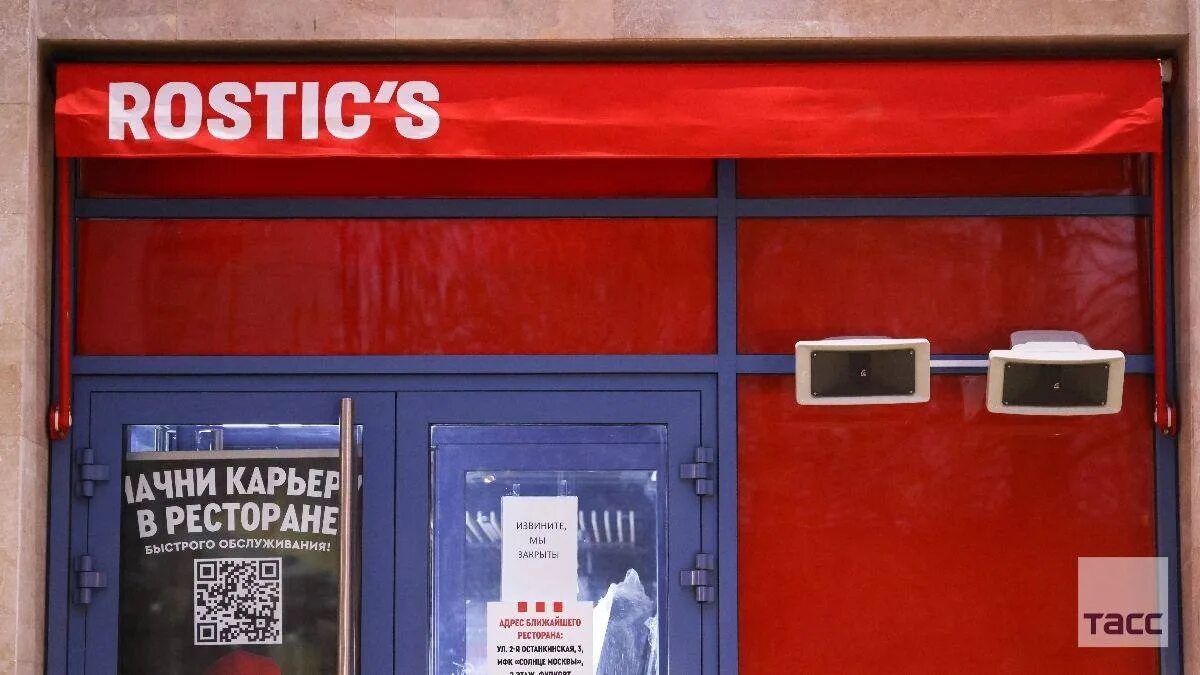 Rostic s уральский просп 75 фото In Moscow, the rebranding of KFC restaurants to Rostic’s began. Soon it will com