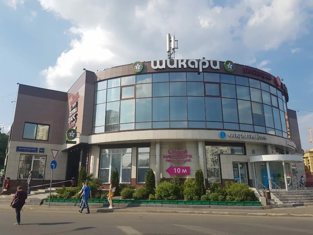 Rostic s волгоградский просп 119а фото Больше не работает: Шикари, ресторан, Москва, Волгоградский проспект, 119А - Янд