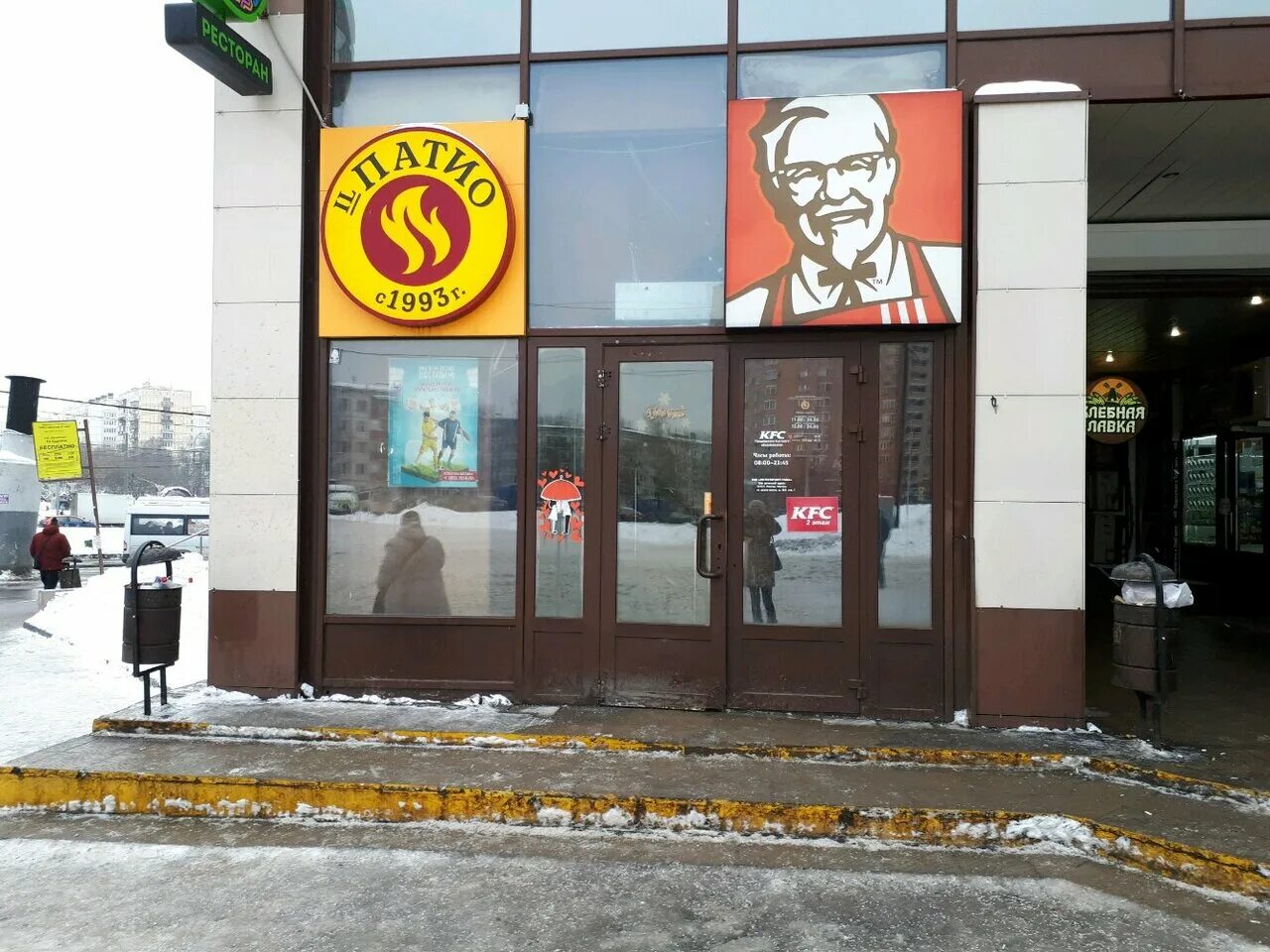 Rostic s волгоградский просп 119а фото KFC, быстрое питание, Россия, Москва, Волгоградский просп., 119А - Яндекс.Карты