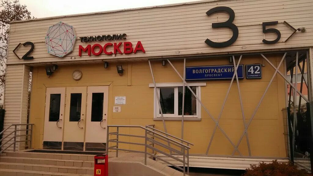 Rostic s волгоградский просп 166 москва фото КПП № 3, бюро пропусков, пост охраны, Волгоградский просп., 42, стр. 7, Москва -