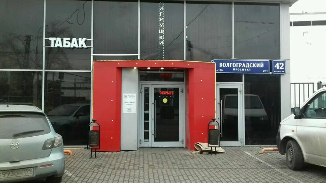 Rostic s волгоградский просп 166 москва фото Аренда торговой площади 270м² Волгоградский просп., 42к29, Москва, ЮВАО, р-н Печ