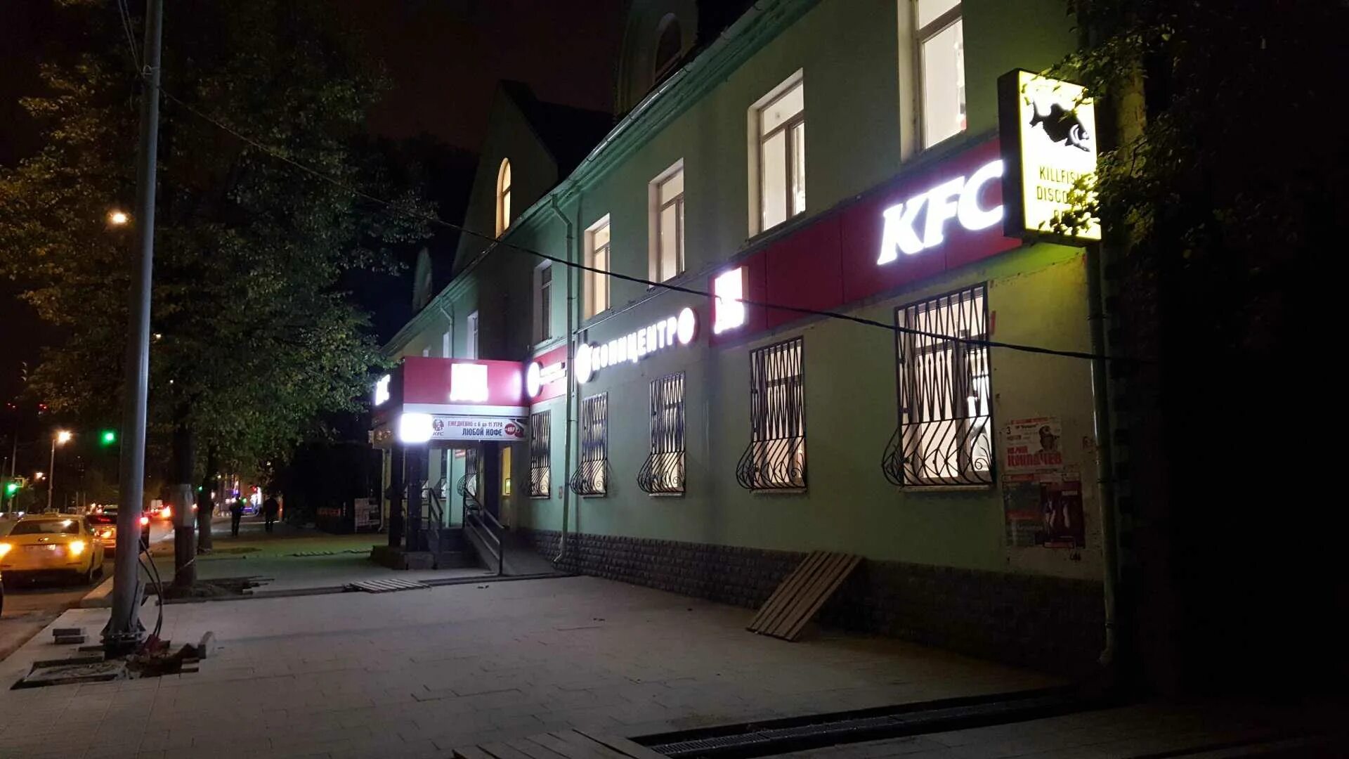 Rostic s юбилейная ул 20а фото Доставка еды "KFC" - Дмитрия Ульянова, 20 к1 в Москва - 2024 - меню, телефон, от