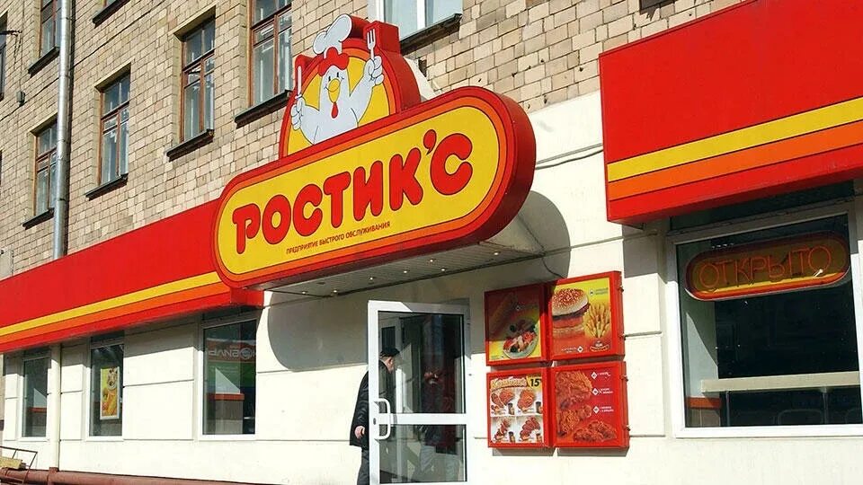Rostic s юбилейная ул 20а фото Rostic's откроется в Москве 25 апреля. Сеть распахнёт двери своей флагманской то