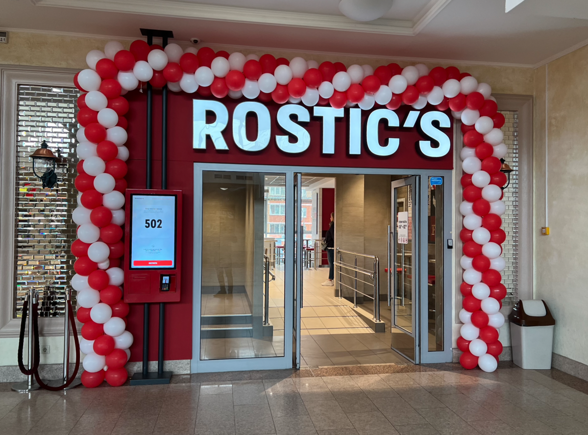 Rostic s юбилейная ул 20а фото Закрылся KFC и открылся ROSTIC'S. Что изменилось в Ростиксе? Возвращение в прошл