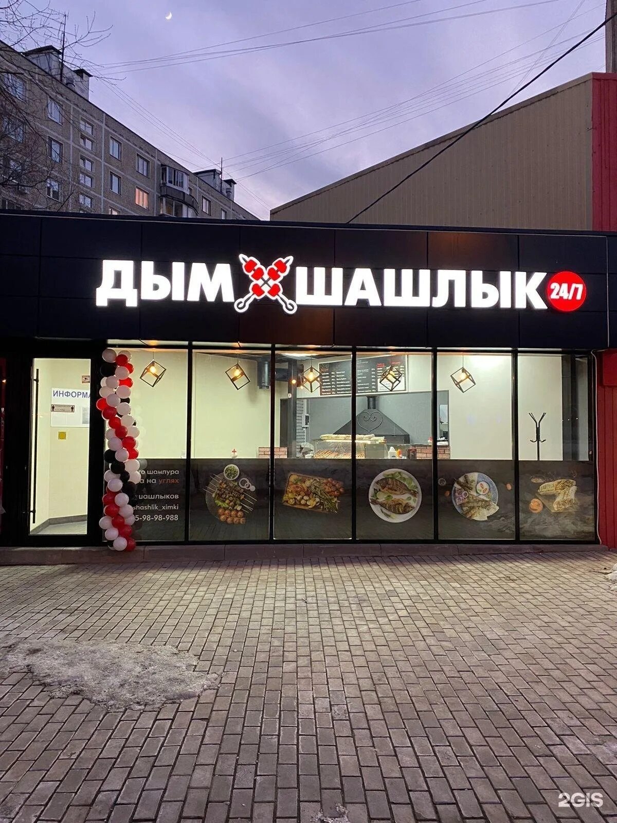 Rostic s юбилейный просп 18 фото Бери заряд!, станция зарядки телефонов, Юбилейный проспект, 51 ст1, Химки - 2ГИС