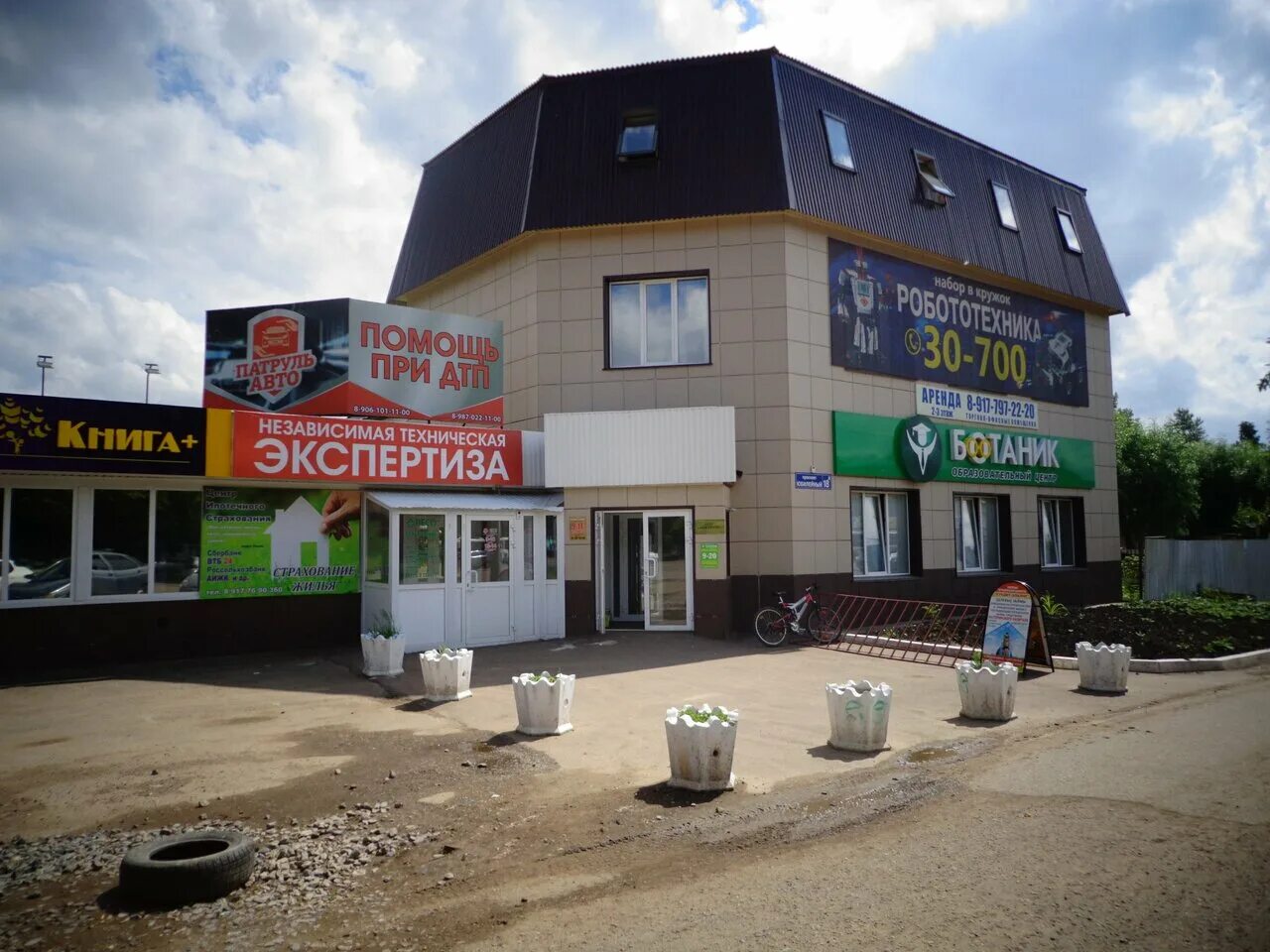Rostic s юбилейный просп 18 нефтекамск фото ПатрульАвто, автоэкспертиза, оценка автомобилей, Юбилейный просп., 18А, Нефтекам