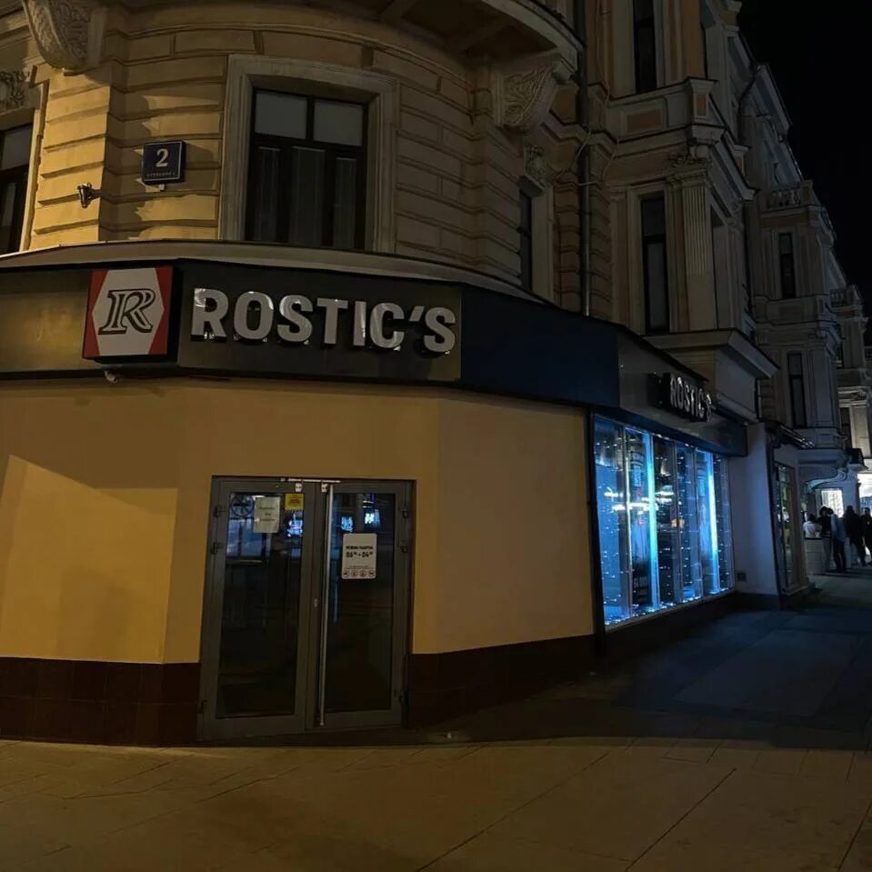 Rostics тульское ш 2а фото Первый ресторан под брендом Rostic’s откроют в Москве на месте KFC на Тверской-Я