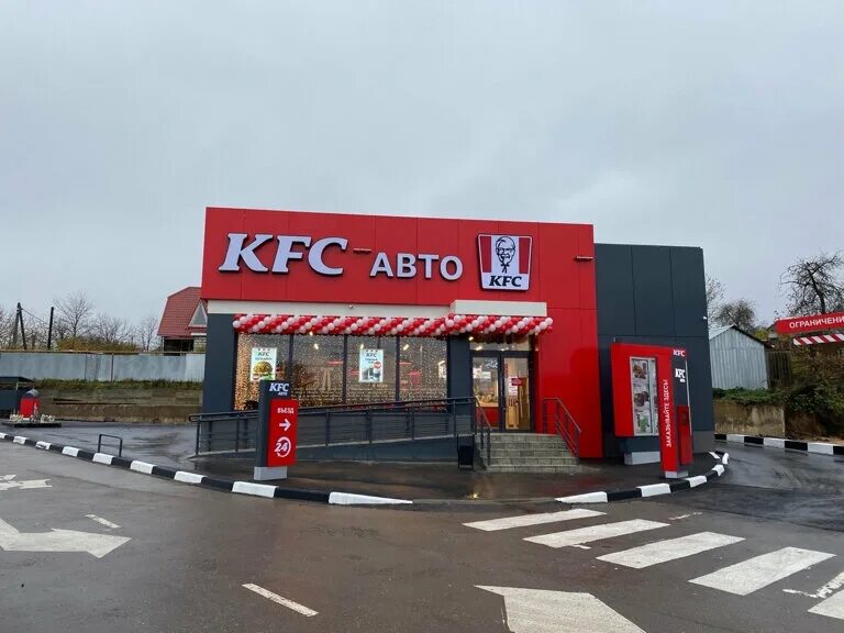 Rostics тульское ш 2а фото KFC Авто, быстрое питание, Тульское ш., 2А, Калуга - Яндекс Карты