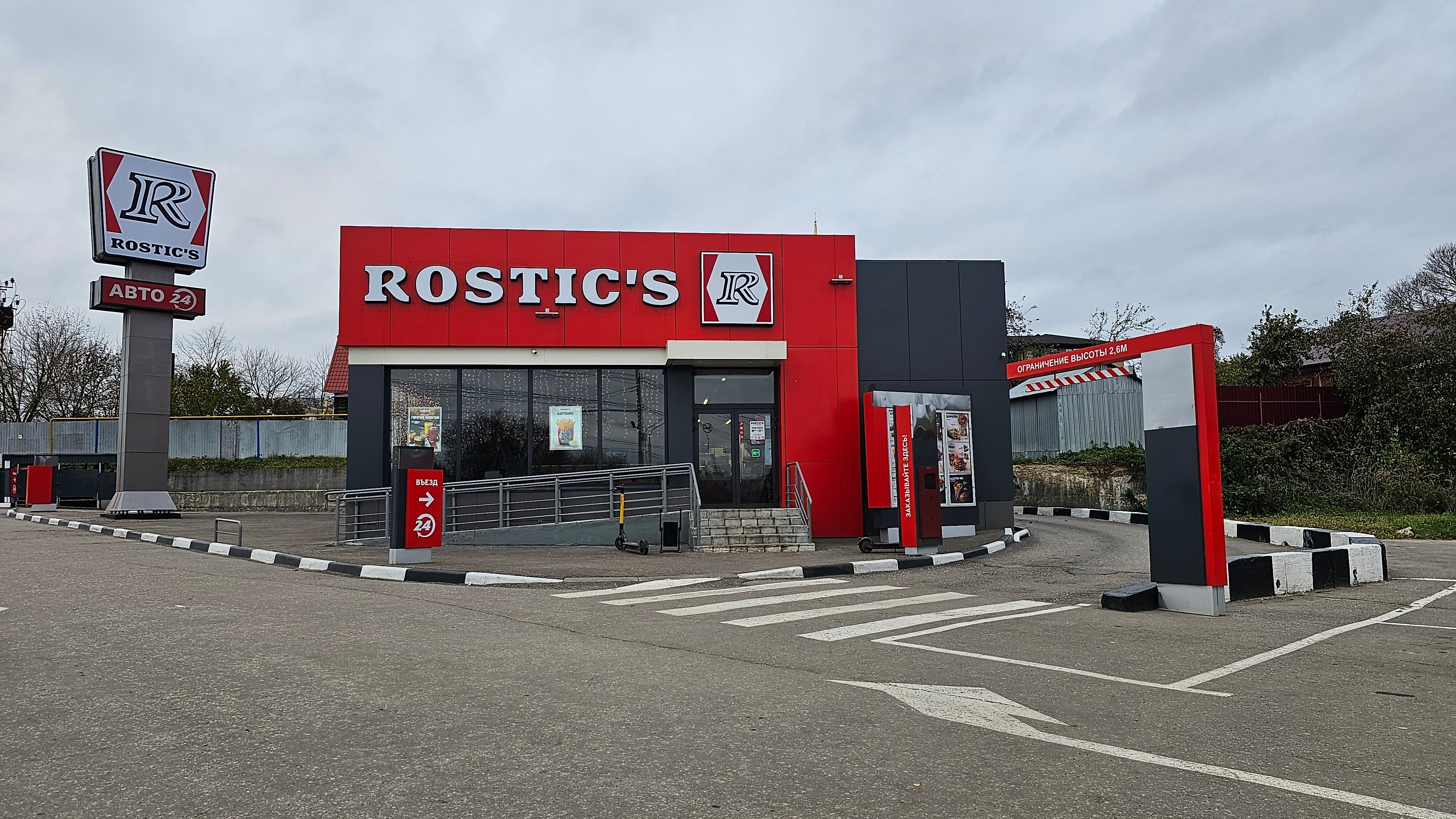 Rostics тульское ш 2а фото Rostic's Авто, быстрое питание, Тульское ш., 2А, Калуга - Яндекс Карты
