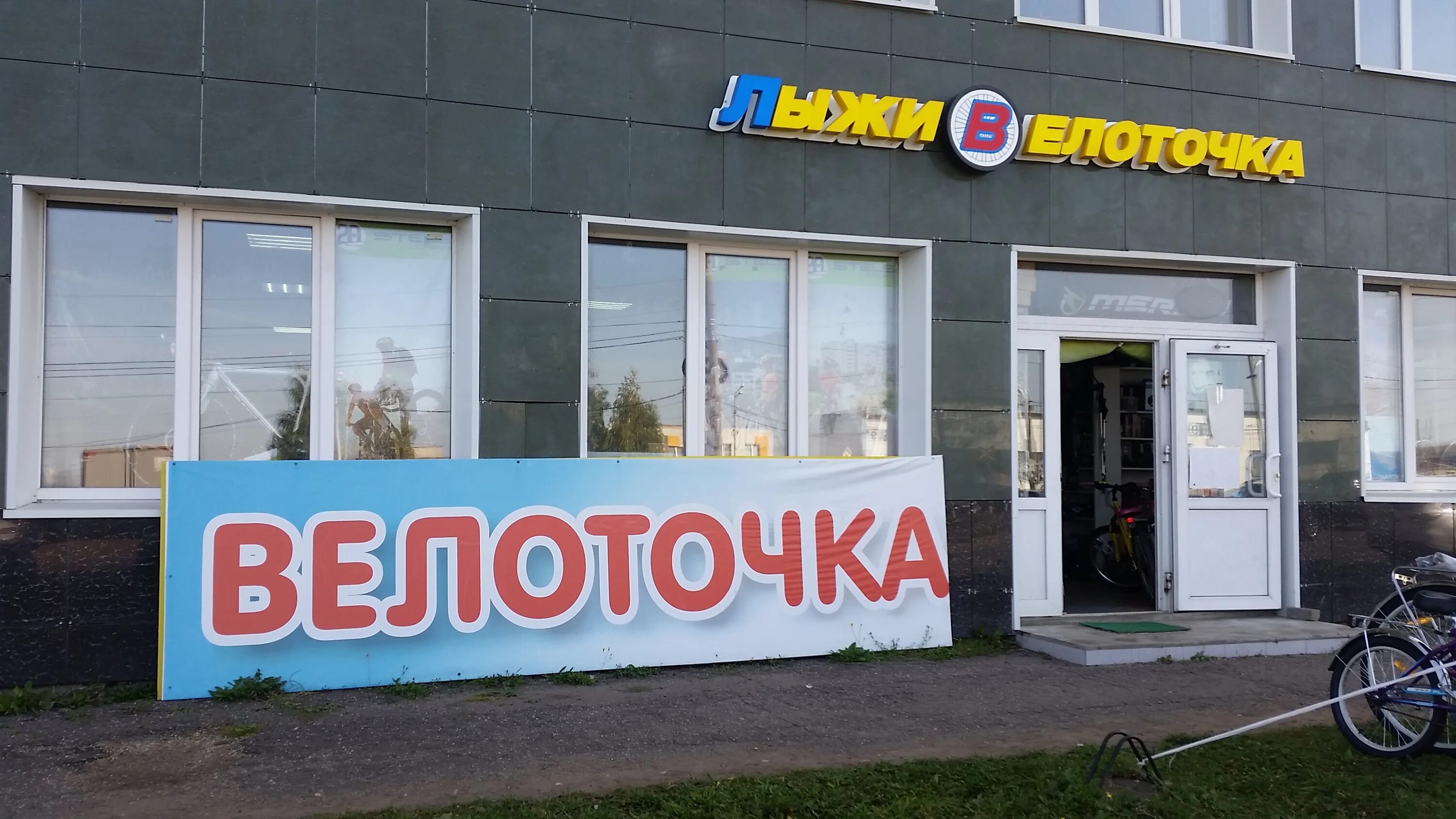 Rotado пристанционная ул 1 чебоксары фото Велоточка21.рф, веломагазин, Пристанционная ул., 3, Чебоксары - Яндекс Карты