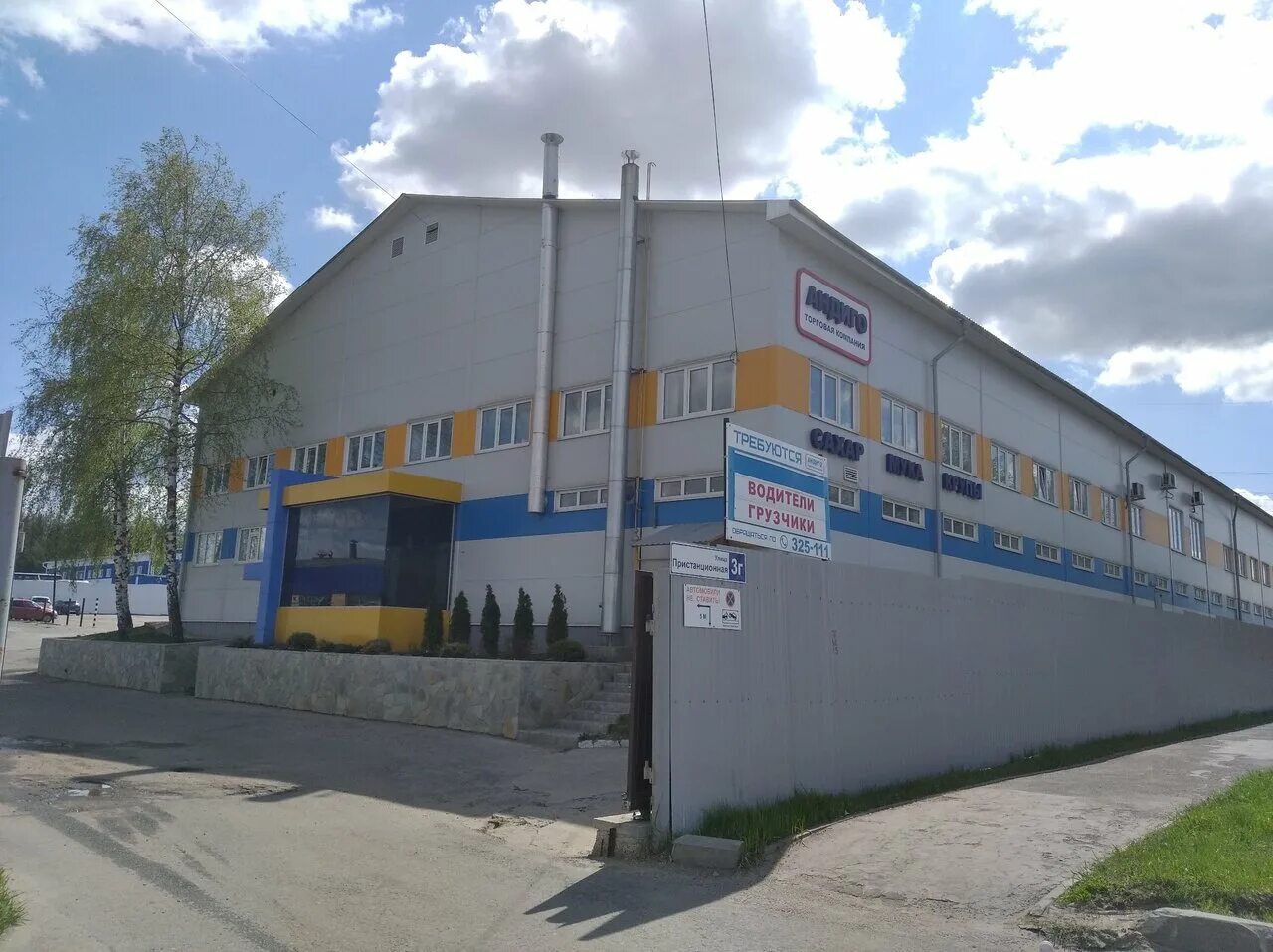 Rotado пристанционная ул 1 чебоксары фото Photo: TК Andigo, foodstuffs wholesale, Россия, Чебоксары, Пристанционная улица,