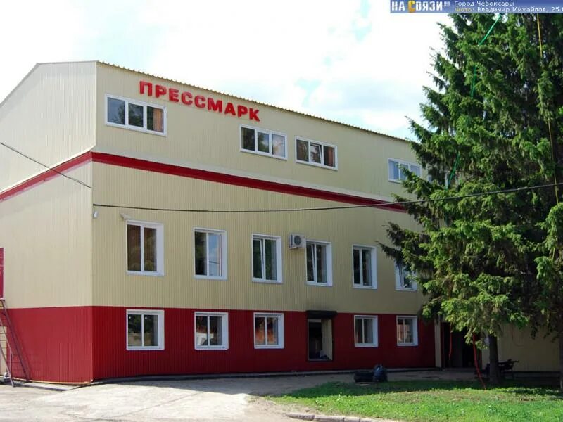 Rotado пристанционная ул 1 чебоксары фото ООО "Прессмарк" - Чебоксары, ул. Пристанционная, 7