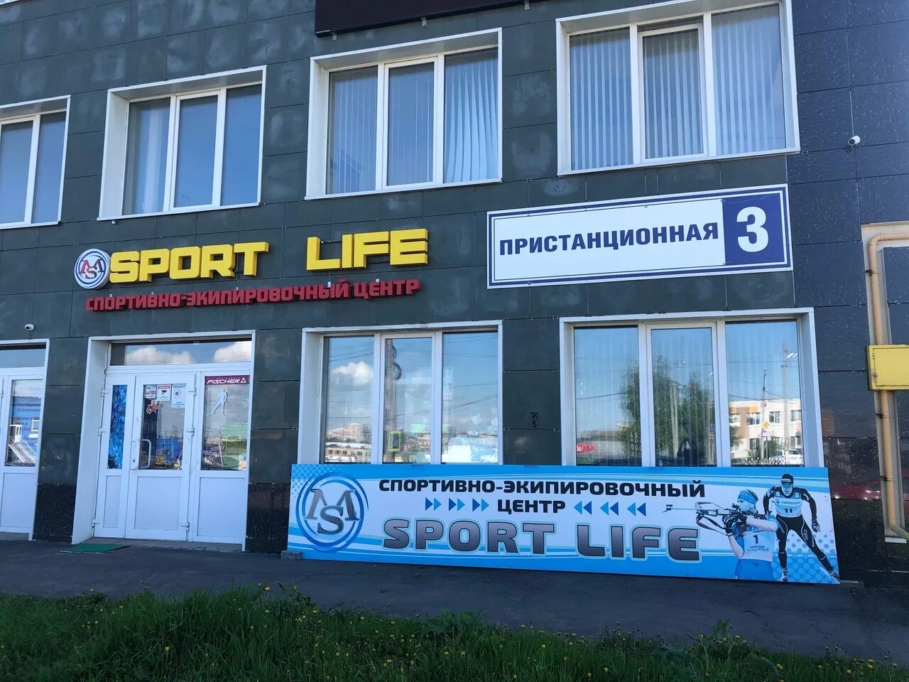 Rotado пристанционная ул 1 чебоксары фото Sportlife, спортивная одежда и обувь, Пристанционная ул., 3, Чебоксары - Яндекс 