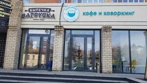 Roundaround ул пушкина 82 фото Коворкинг в Вавилове, коворкинг рядом со мной на карте - Яндекс Карты