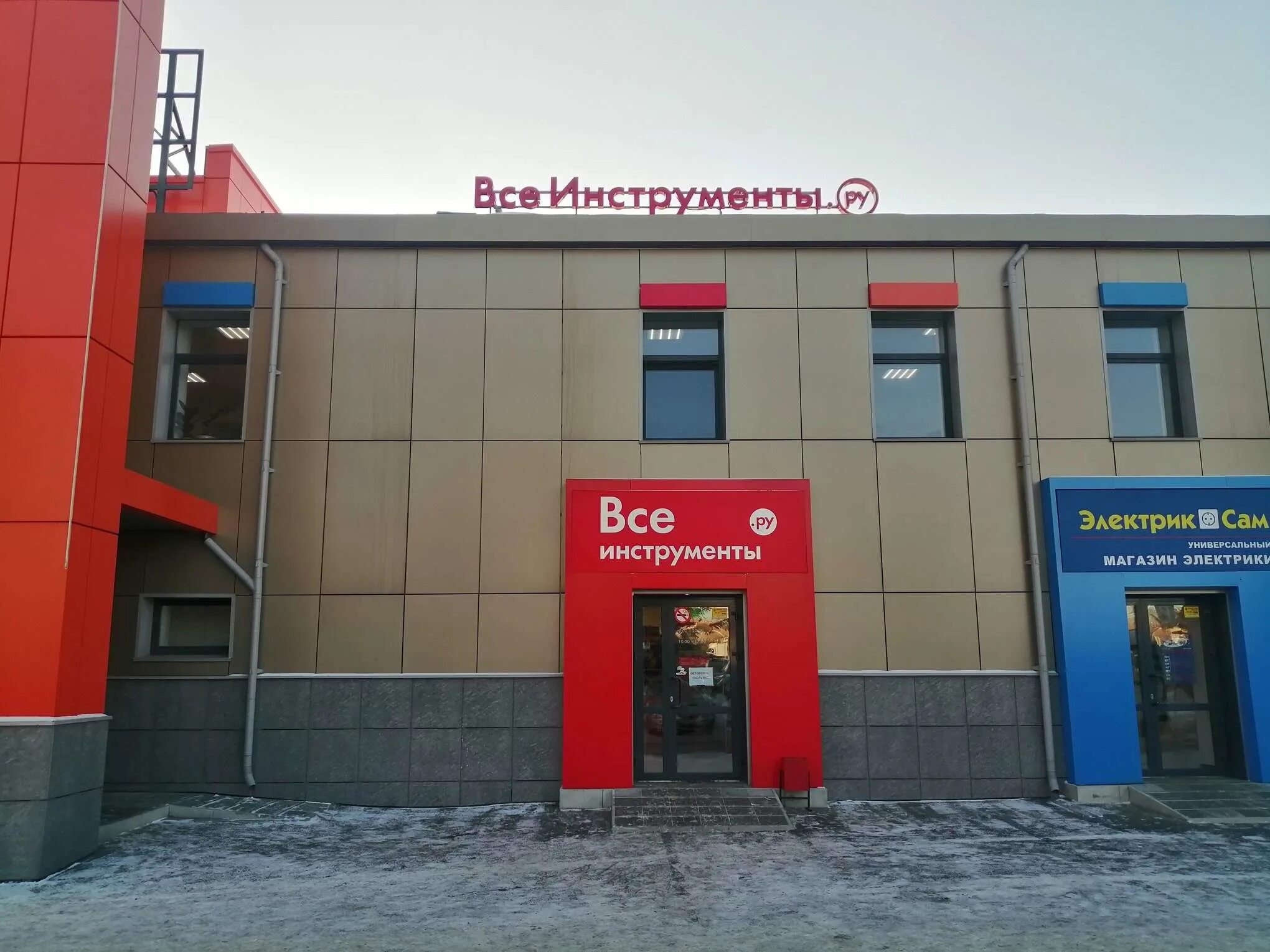 Roxvell ул чайковского 60 челябинск фото Фото: ВсеИнструменты.ру, электро- и бензоинструмент, ул. Чайковского, 20Б, Челяб