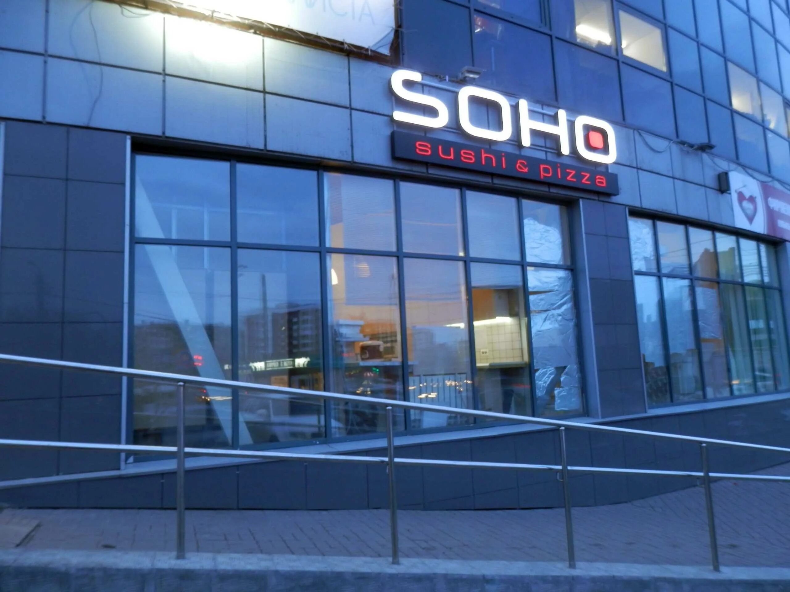Roxvell ул чайковского 60 челябинск фото Пиццерия "SOHO Sushi & Pizza" по адресу Чайковского, 60 в Челябинск - меню 2024,