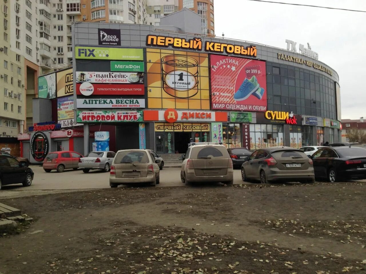 Roxvell ул чайковского 60 челябинск фото Снять торговую площадь 730м² ул. Чайковского, 60, Челябинск, Челябинская область