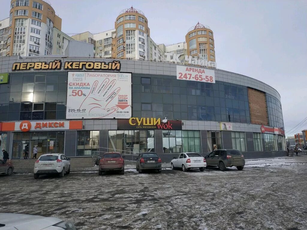 Roxvell ул чайковского 60 челябинск фото Panorama: Chayka, shopping mall, Chelyabinsk, ulitsa Chaykovskogo, 60 - Yandex M