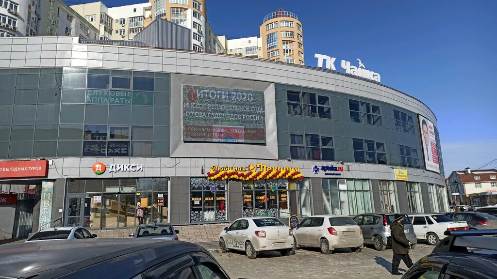 Roxvell ул чайковского 60 челябинск фото Чайка, торговый центр, ул. Чайковского, 60, Челябинск - Яндекс Карты
