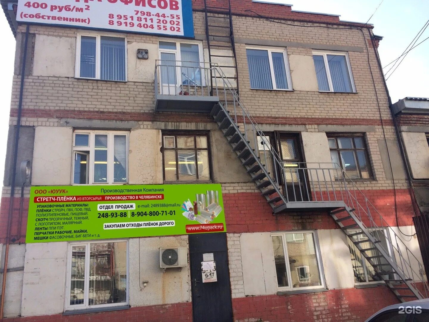Roxvell ул чайковского 60 челябинск фото ЮжУралУпакКомплект, торгово-производственная фирма, улица Чайковского, 20 лит И,