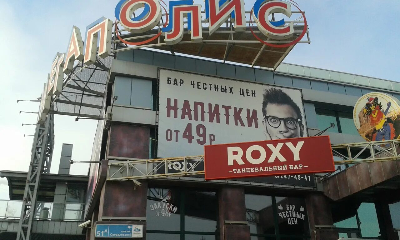 Roxy свердловский просп 51а челябинск фото Фото: Roxy, бар, паб, Свердловский просп., 51А, Челябинск - Яндекс Карты