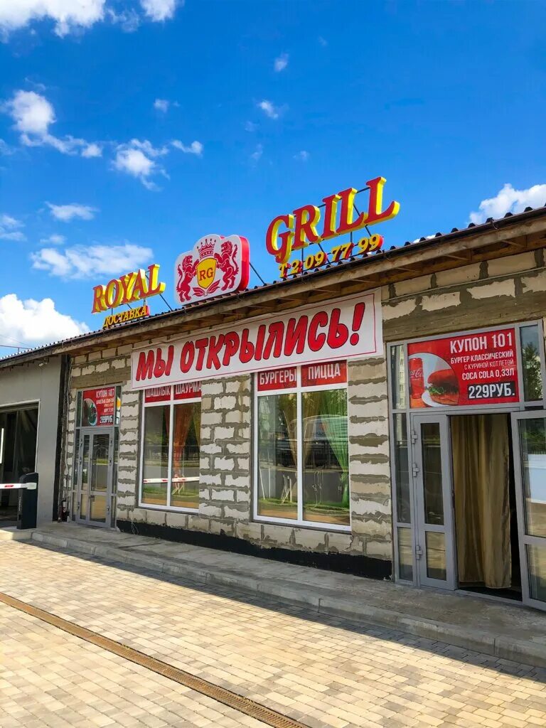 Royal grill полтавская ул 38 13 фото Royal Grill, кафе, Полтавская ул., 38/13, Красноярск - Яндекс Карты