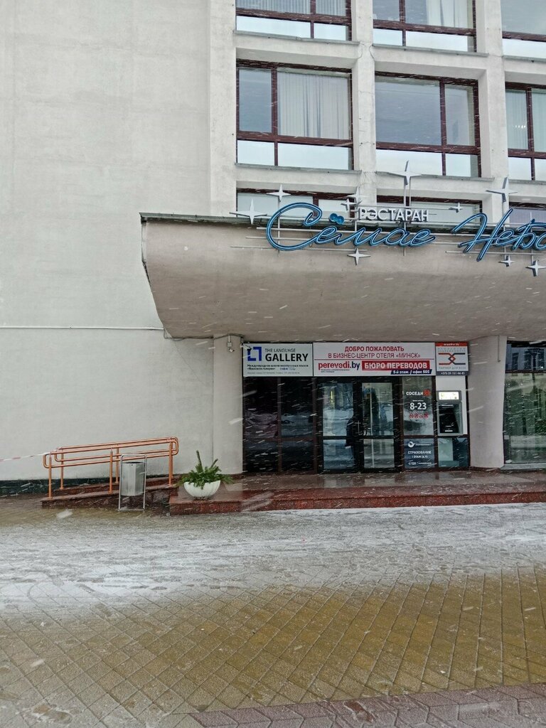 Royal просп независимости 11 минск фото Sakub, турагентство, просп. Независимости, 11, корп. 2, Минск - Яндекс Карты