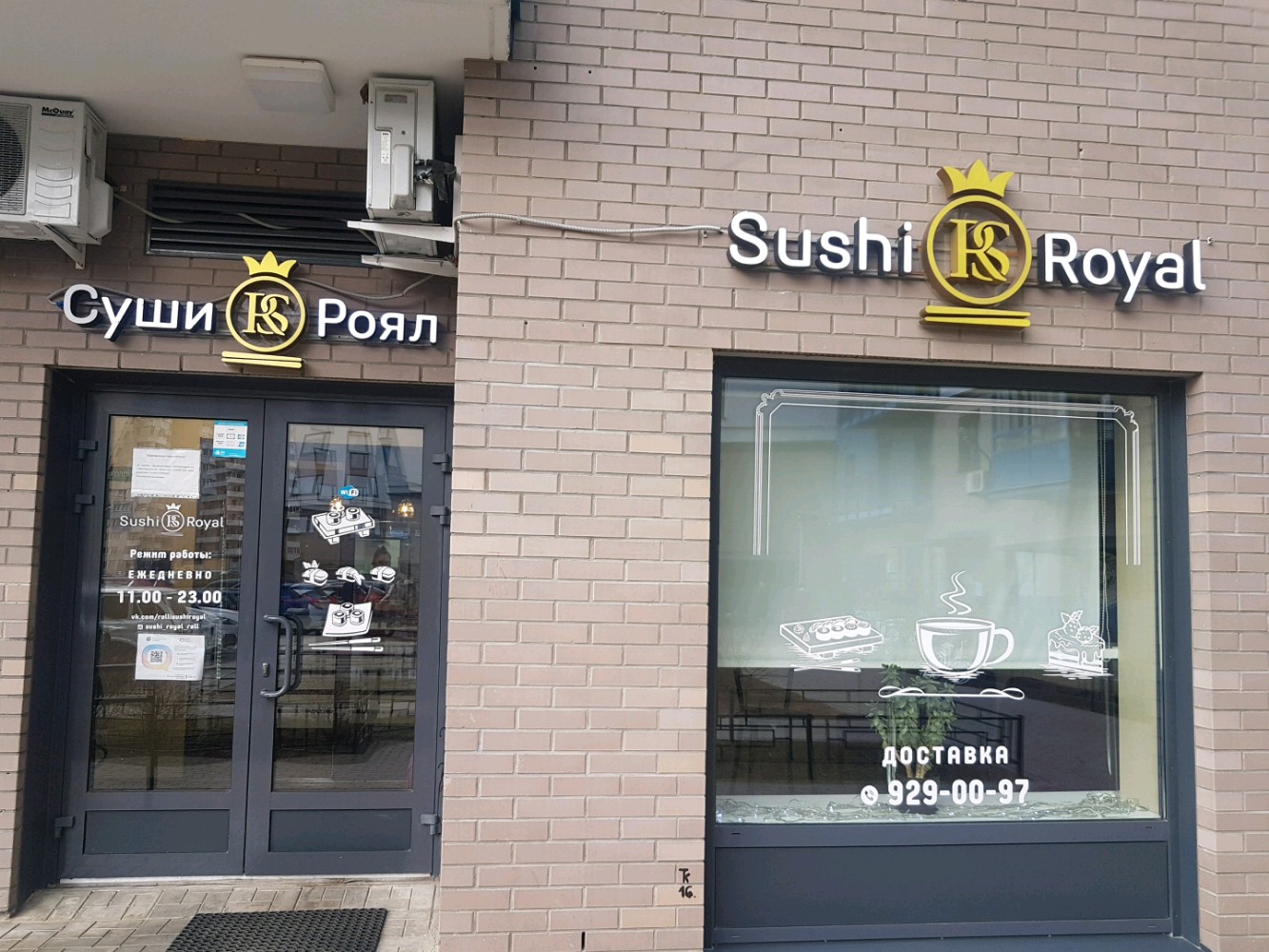 Royal суши октябрьская ул 277а фото Отзывы о "Sushi Royal", Санкт-Петербург, проспект Кузнецова, 11, корп. 2 - Яндек