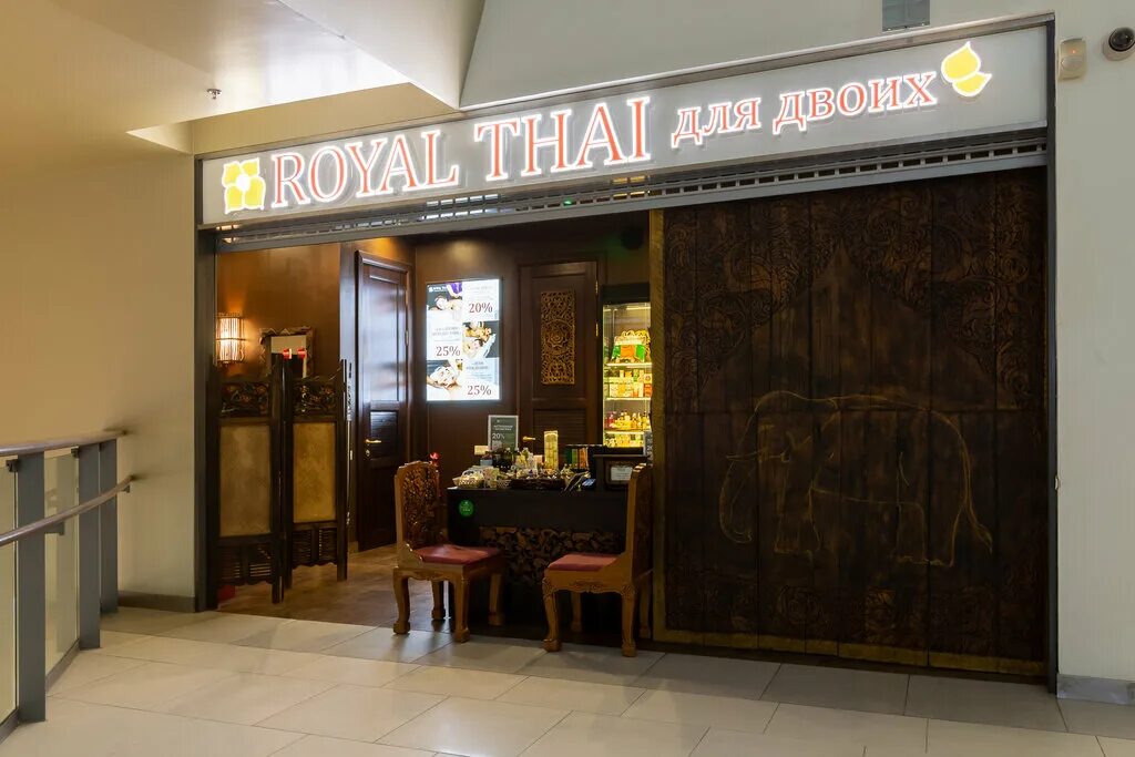 Royal thai невский просп 114 116 фото Royal Thai для двоих, спа-салон, Невский просп., 114-116, Санкт-Петербург - Янде