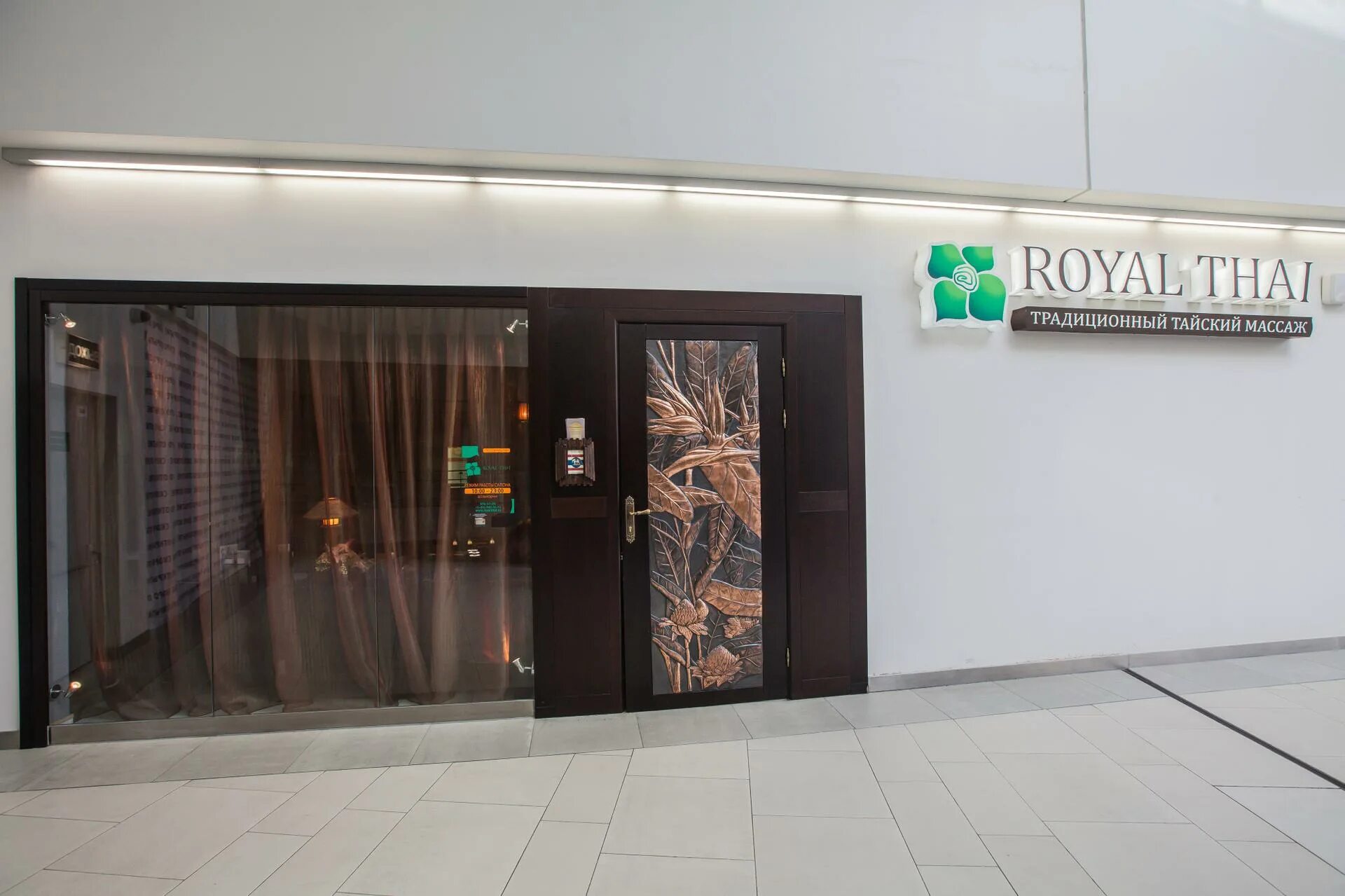 Royal thai ул коровий вал 5 фото Royal thai новосибирск фото YugNash.ru