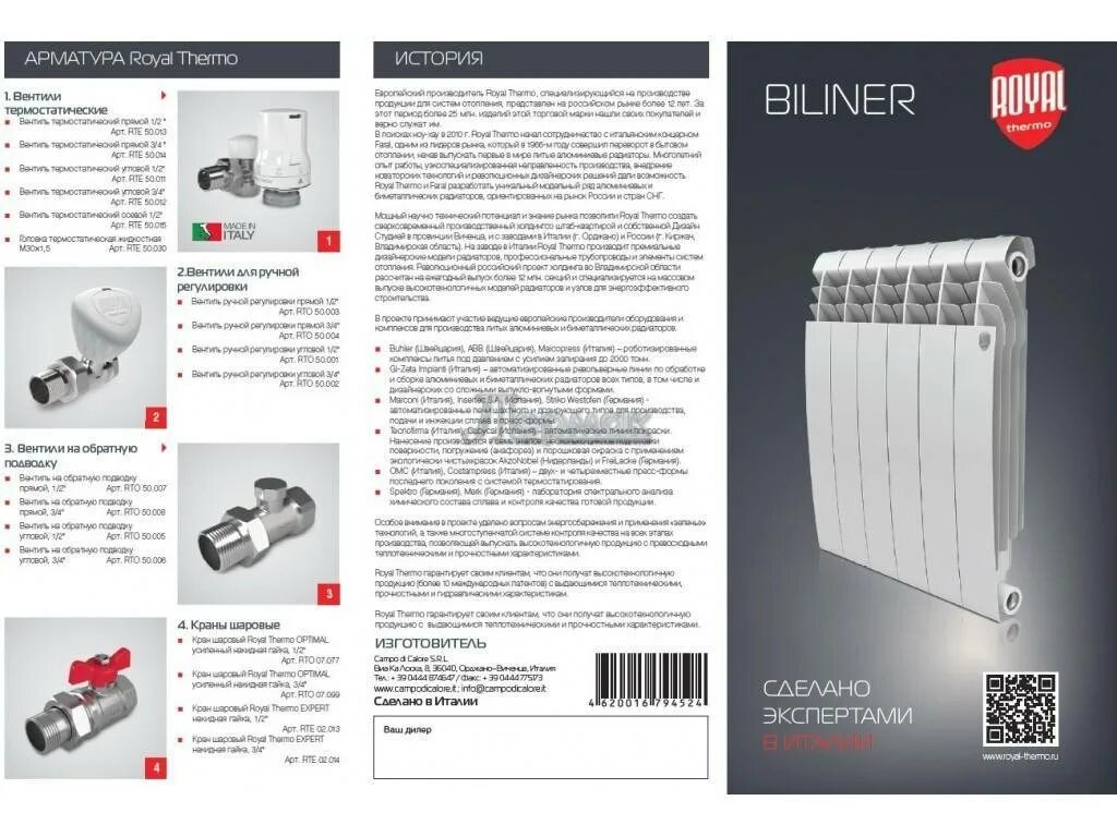Royalthermo biliner нижнее подключение Алюминиевые радиаторы: Преимущества и технические характеристики алюминиевых ото