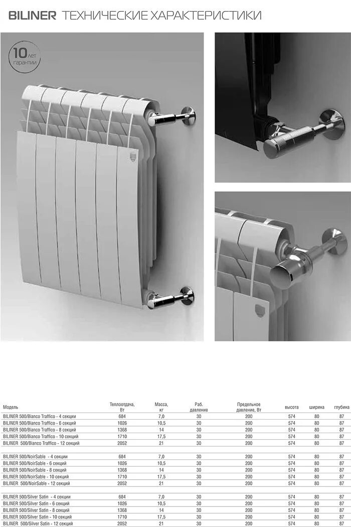 Royalthermo biliner нижнее подключение биметаллический радиатор радиатор royal thermo biliner 500 4 сек noir sable (бок