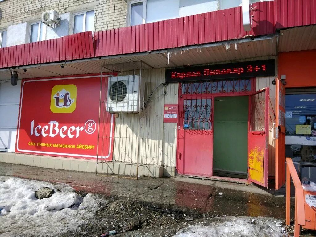 Rozmarin московская ул 111 саратов фото Панорама: Ice beer, магазин пива, Огородная ул., 111, Саратов - Яндекс Карты