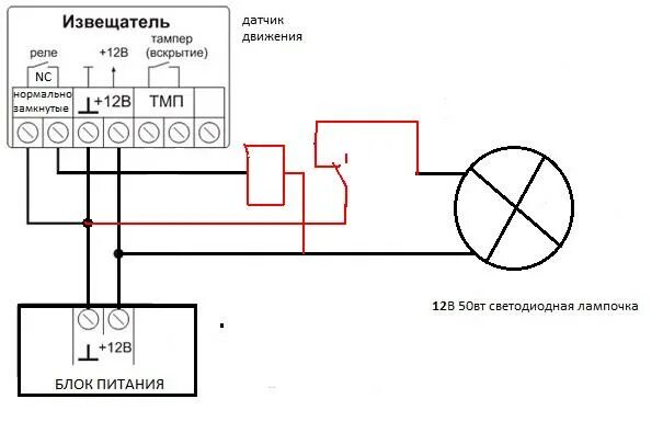 Rpcb234 v4 датчик движения схема подключения Извещатель patrol: найдено 90 картинок