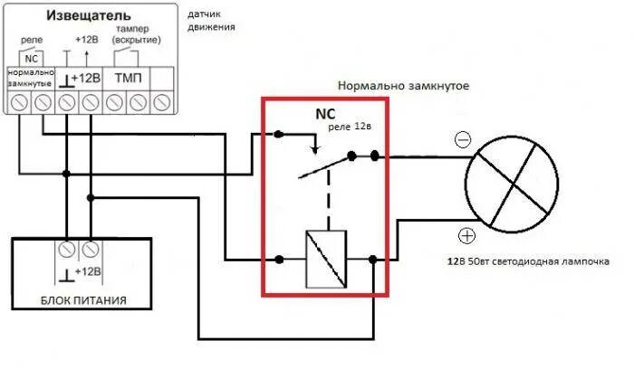 Rpcb234 v4 датчик движения схема подключения Реле датчика движения фото - DelaDom.ru