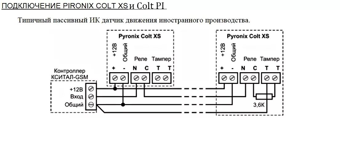Rpcb234 v4 датчик движения схема подключения DS-PDP18-EG2 (Colt XS) ик-датчик движения - цена