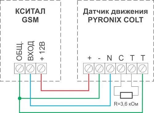 Rpcb234 v4 датчик движения схема подключения Датчик движения для сигнализации HeatProf.ru