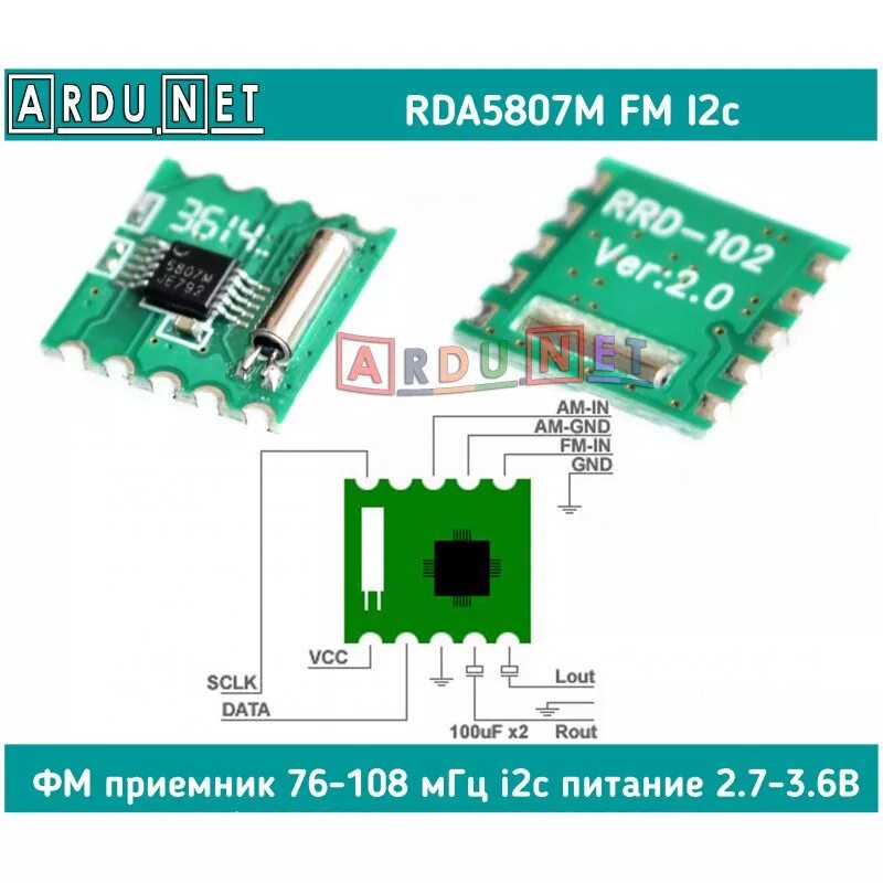 Rrd 102 схема подключения без контроллера FM модуль RDA5807M RRD-102 v2.0 ФМ FM STEREO Приемник радио ардуино