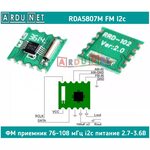 Rrd 102 схема подключения без контроллера Радиоприемник rda5807m