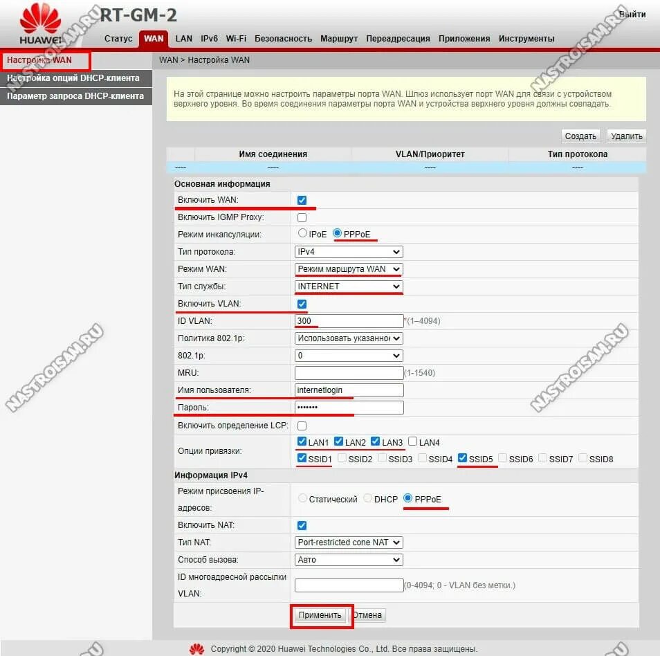 Rt gm 2 подключение Настройка терминала Huawei RT-GM-2 от Ростелеком Настройка оборудования