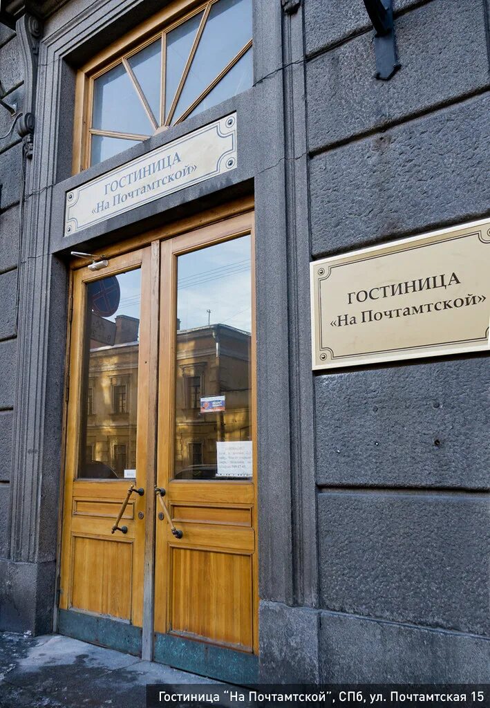 Rterrace почтамтская ул 4 санкт петербург фото Гостиница "На Почтамтской" Ростелеком Северо-Запад Flickr