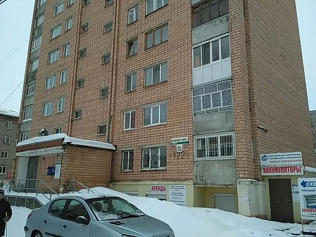 Rtg воткинское ш 204а ижевск фото Панорама: Мир аккумуляторов, аккумуляторы и зарядные устройства, Воткинское ш., 